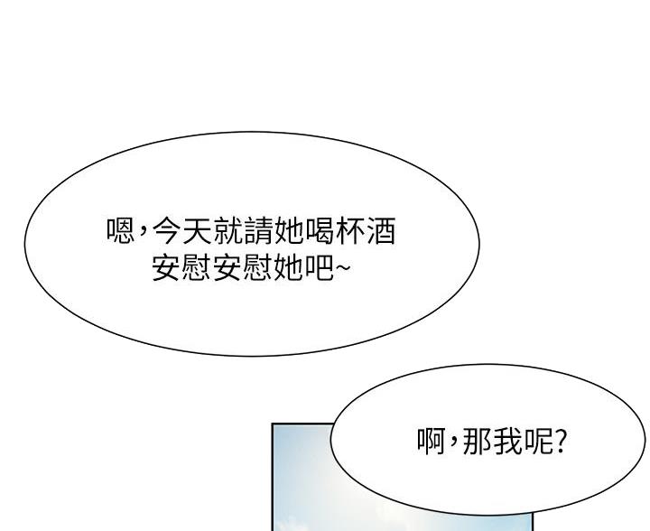 《肉色囚笼》漫画最新章节第264话免费下拉式在线观看章节第【50】张图片