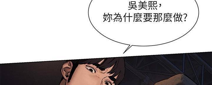 《肉色囚笼》漫画最新章节第252话免费下拉式在线观看章节第【41】张图片