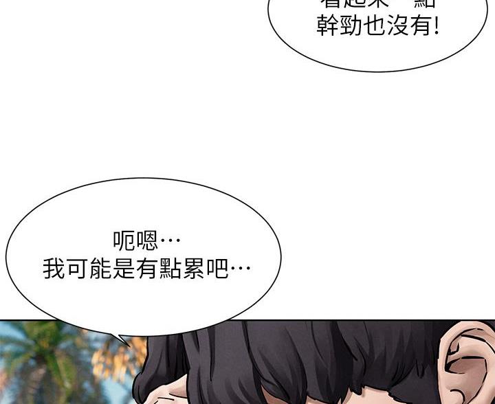 《肉色囚笼》漫画最新章节第265话免费下拉式在线观看章节第【16】张图片