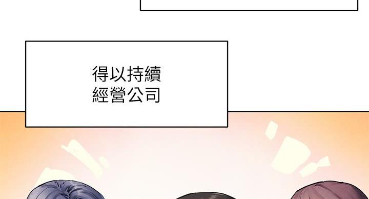 《肉色囚笼》漫画最新章节第263话免费下拉式在线观看章节第【92】张图片