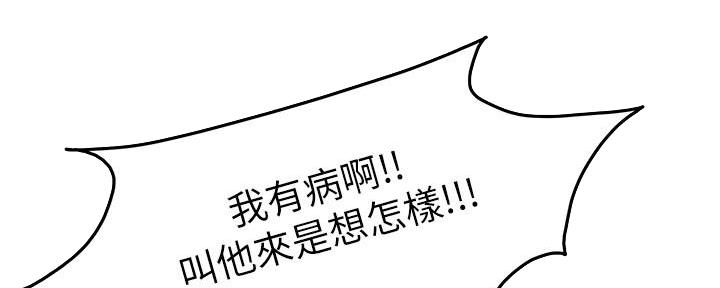 《肉色囚笼》漫画最新章节第216话免费下拉式在线观看章节第【113】张图片