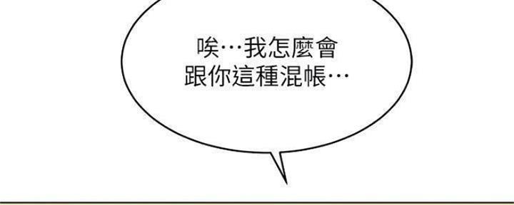 《肉色囚笼》漫画最新章节第192话免费下拉式在线观看章节第【129】张图片