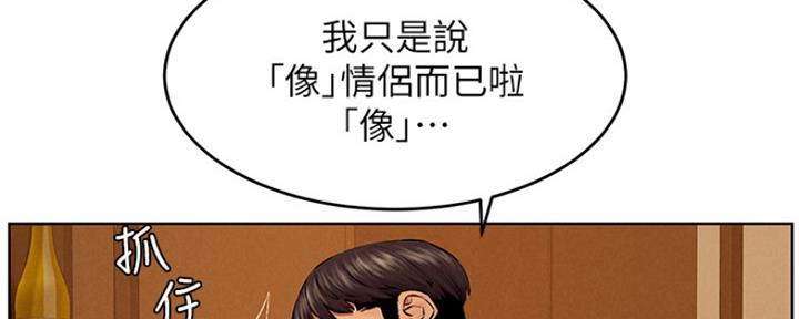 《肉色囚笼》漫画最新章节第191话免费下拉式在线观看章节第【55】张图片