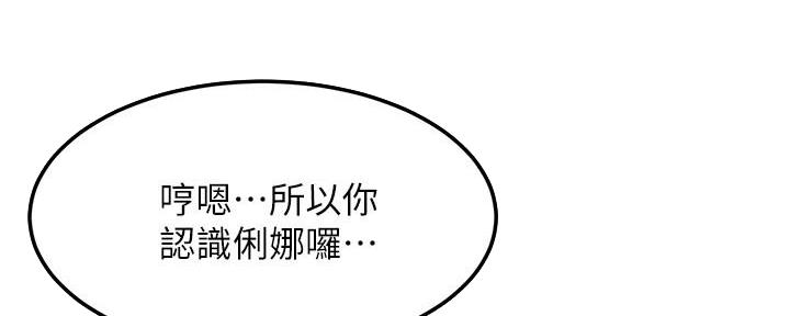 《肉色囚笼》漫画最新章节第211话免费下拉式在线观看章节第【77】张图片