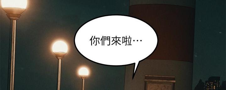 《肉色囚笼》漫画最新章节第221话免费下拉式在线观看章节第【50】张图片