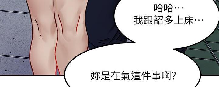 《肉色囚笼》漫画最新章节第213话免费下拉式在线观看章节第【49】张图片