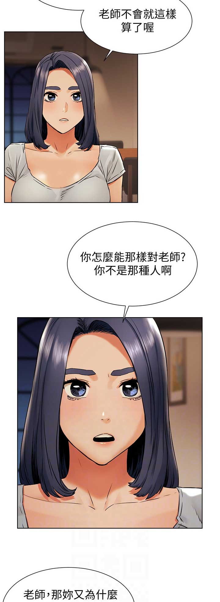 《肉色囚笼》漫画最新章节第159话免费下拉式在线观看章节第【10】张图片