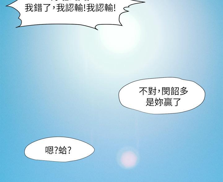 《肉色囚笼》漫画最新章节第265话免费下拉式在线观看章节第【7】张图片