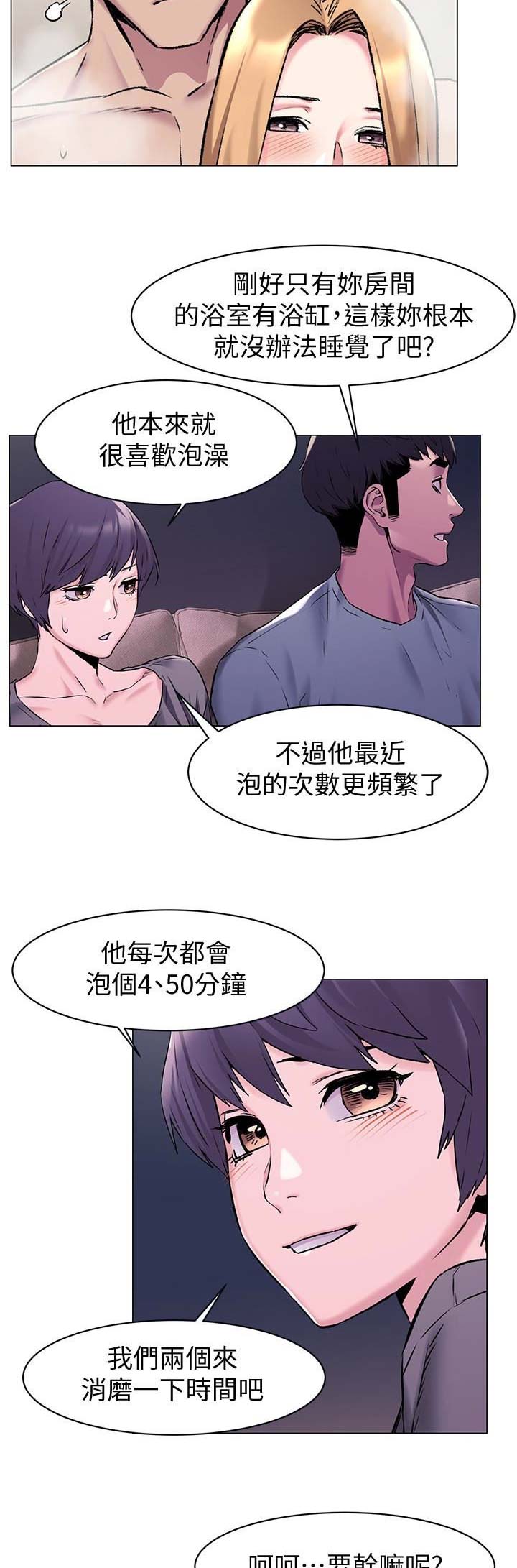 《肉色囚笼》漫画最新章节第126话免费下拉式在线观看章节第【4】张图片