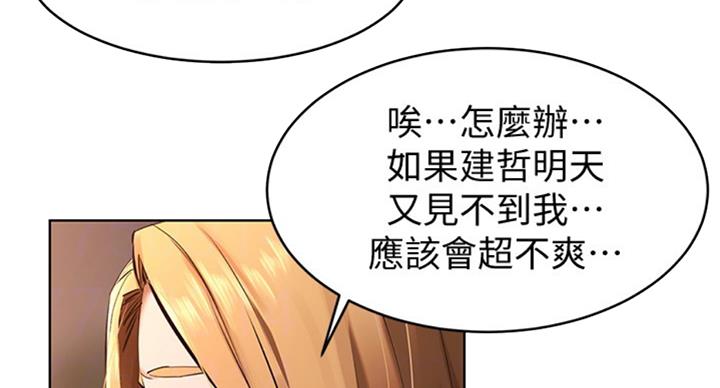 《肉色囚笼》漫画最新章节第170话免费下拉式在线观看章节第【37】张图片