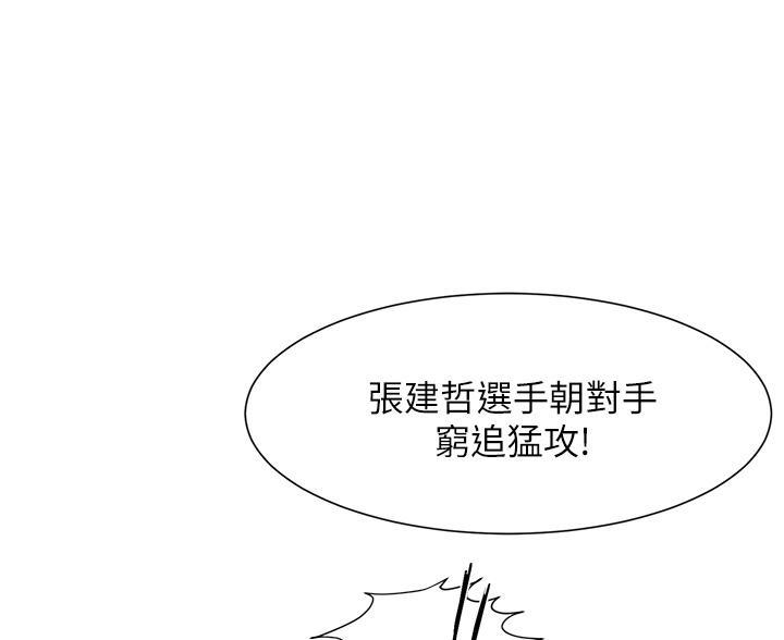 《肉色囚笼》漫画最新章节第264话免费下拉式在线观看章节第【95】张图片