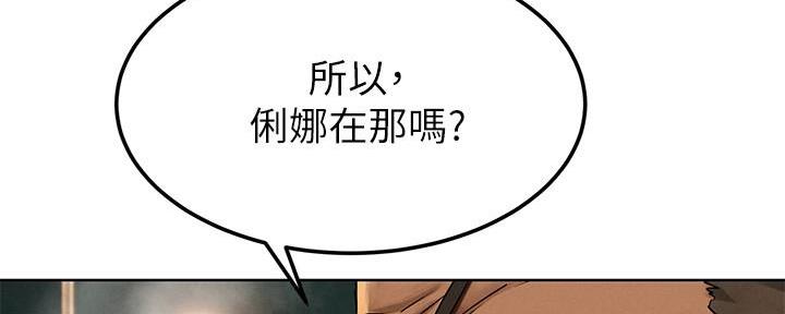 《肉色囚笼》漫画最新章节第221话免费下拉式在线观看章节第【27】张图片