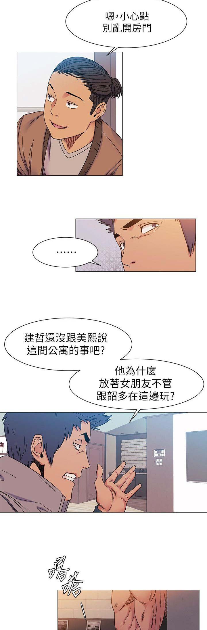 《肉色囚笼》漫画最新章节第52话免费下拉式在线观看章节第【10】张图片