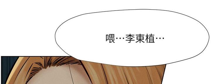 《肉色囚笼》漫画最新章节第236话免费下拉式在线观看章节第【6】张图片