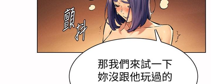 《肉色囚笼》漫画最新章节第182话免费下拉式在线观看章节第【116】张图片