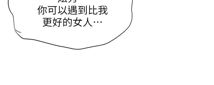 《肉色囚笼》漫画最新章节第249话免费下拉式在线观看章节第【23】张图片