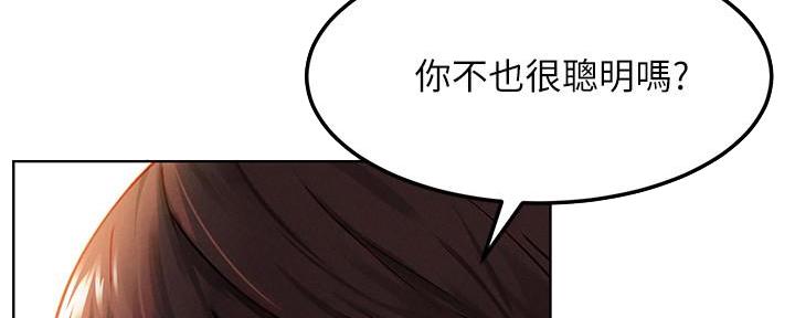 《肉色囚笼》漫画最新章节第213话免费下拉式在线观看章节第【8】张图片