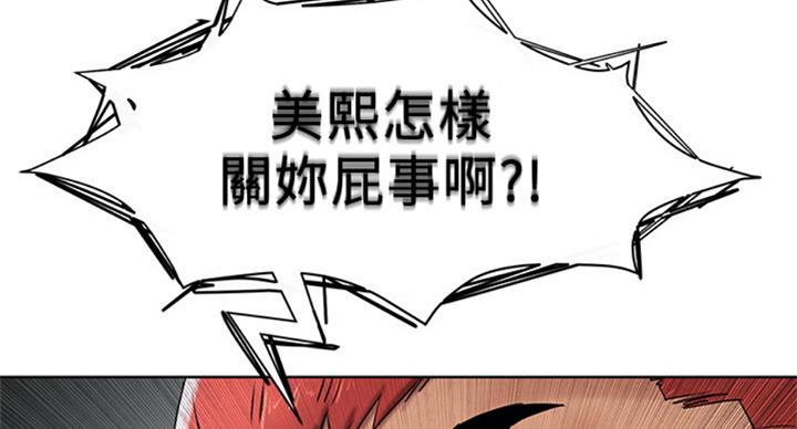 《肉色囚笼》漫画最新章节第171话免费下拉式在线观看章节第【14】张图片