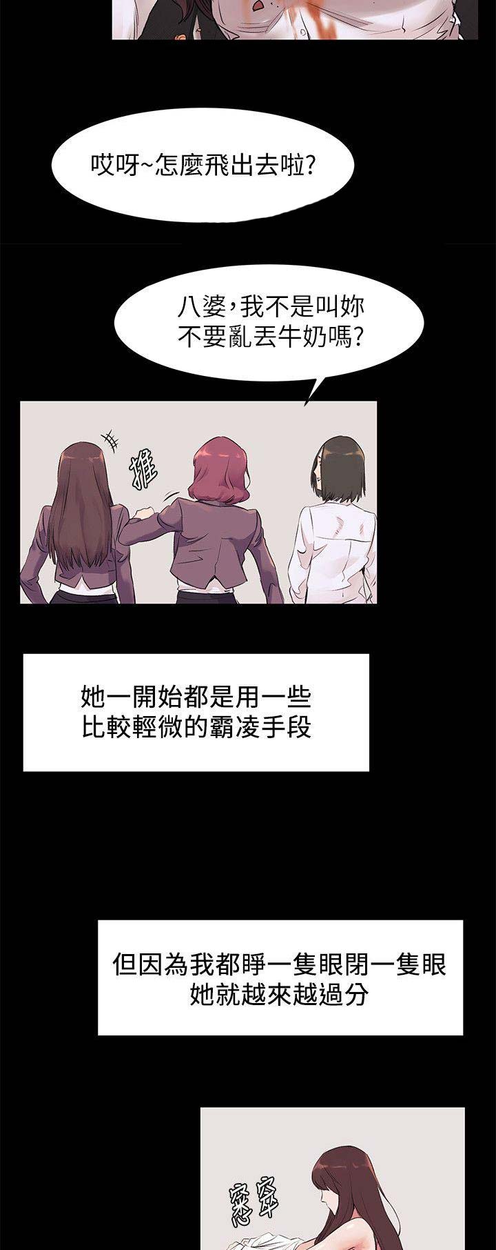 《肉色囚笼》漫画最新章节第91话免费下拉式在线观看章节第【10】张图片