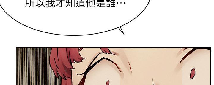 《肉色囚笼》漫画最新章节第240话免费下拉式在线观看章节第【57】张图片