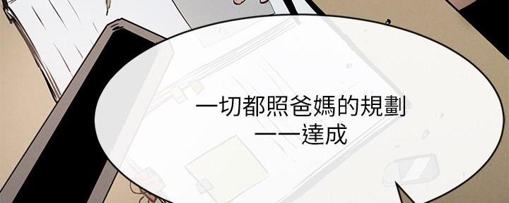 《肉色囚笼》漫画最新章节第197话免费下拉式在线观看章节第【98】张图片