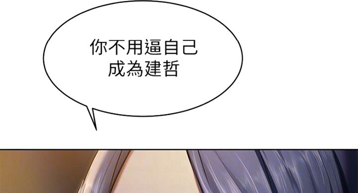 《肉色囚笼》漫画最新章节第176话免费下拉式在线观看章节第【68】张图片