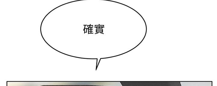 《肉色囚笼》漫画最新章节第186话免费下拉式在线观看章节第【74】张图片