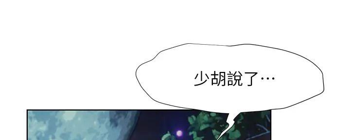 《肉色囚笼》漫画最新章节第249话免费下拉式在线观看章节第【37】张图片