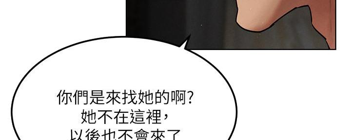 《肉色囚笼》漫画最新章节第211话免费下拉式在线观看章节第【79】张图片