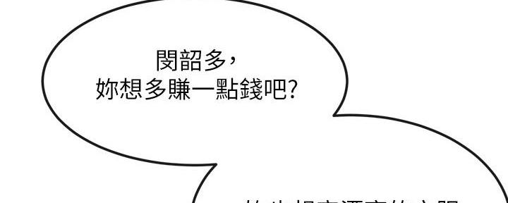 《肉色囚笼》漫画最新章节第217话免费下拉式在线观看章节第【111】张图片