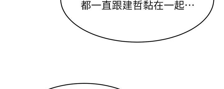 《肉色囚笼》漫画最新章节第194话免费下拉式在线观看章节第【95】张图片