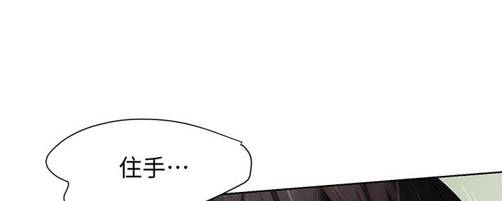 《肉色囚笼》漫画最新章节第235话免费下拉式在线观看章节第【13】张图片