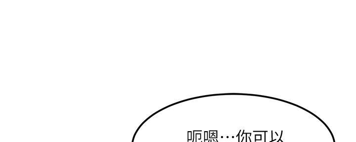 《肉色囚笼》漫画最新章节第206话免费下拉式在线观看章节第【60】张图片