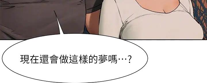 《肉色囚笼》漫画最新章节第249话免费下拉式在线观看章节第【160】张图片