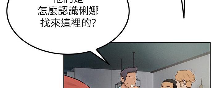 《肉色囚笼》漫画最新章节第212话免费下拉式在线观看章节第【76】张图片