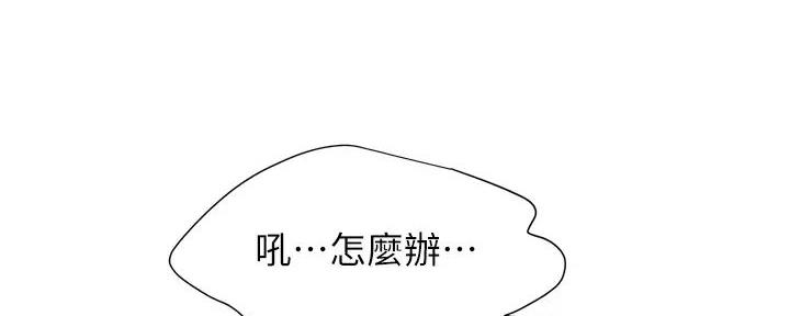 《肉色囚笼》漫画最新章节第238话免费下拉式在线观看章节第【113】张图片