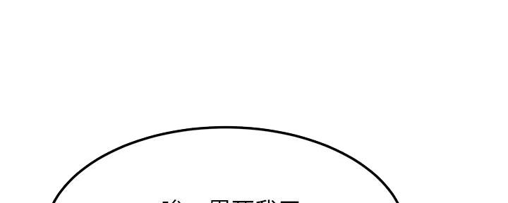 《肉色囚笼》漫画最新章节第203话免费下拉式在线观看章节第【65】张图片