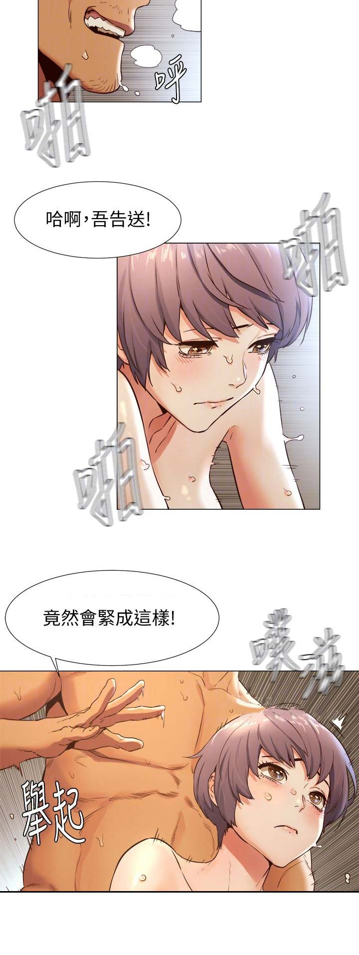 《肉色囚笼》漫画最新章节第135话免费下拉式在线观看章节第【4】张图片