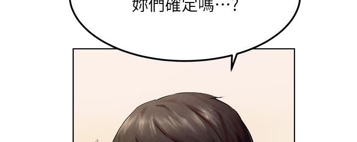 《肉色囚笼》漫画最新章节第206话免费下拉式在线观看章节第【93】张图片