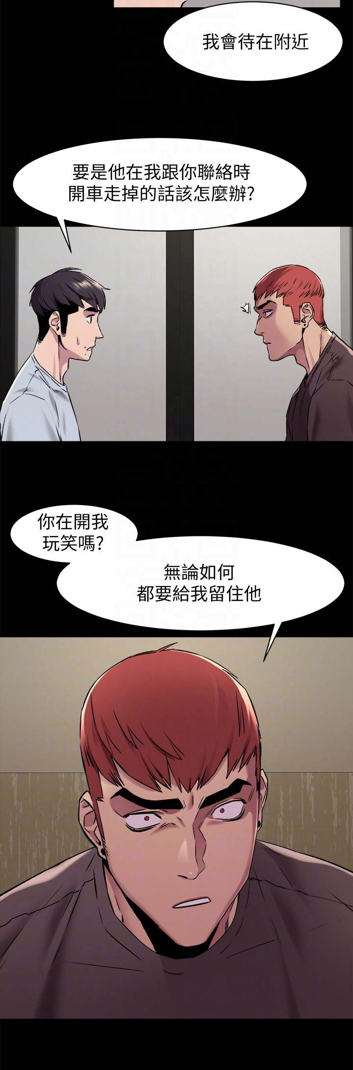 《肉色囚笼》漫画最新章节第124话免费下拉式在线观看章节第【11】张图片