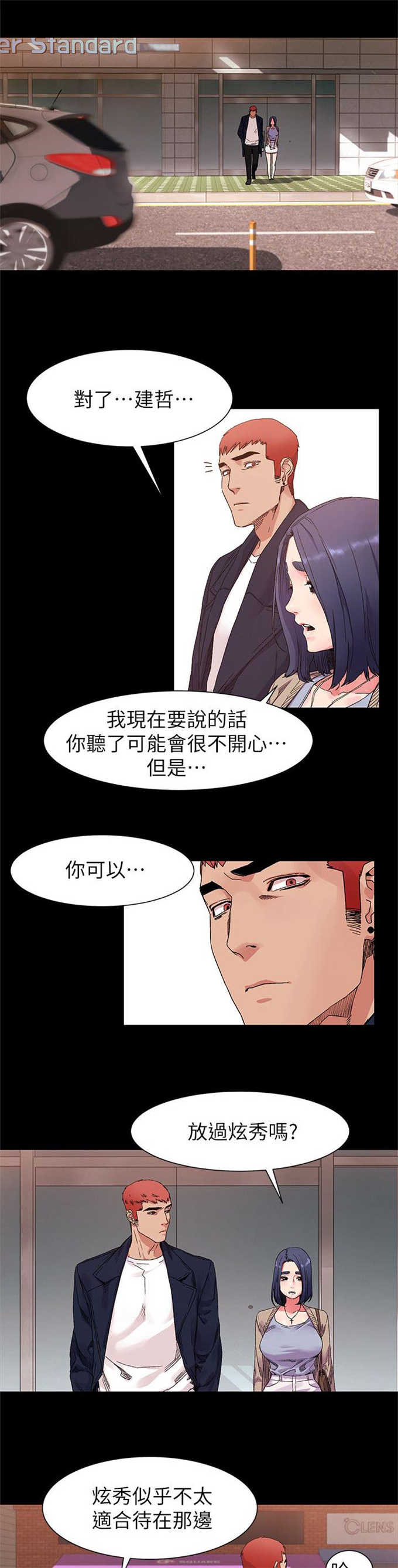 《肉色囚笼》漫画最新章节第37话免费下拉式在线观看章节第【5】张图片