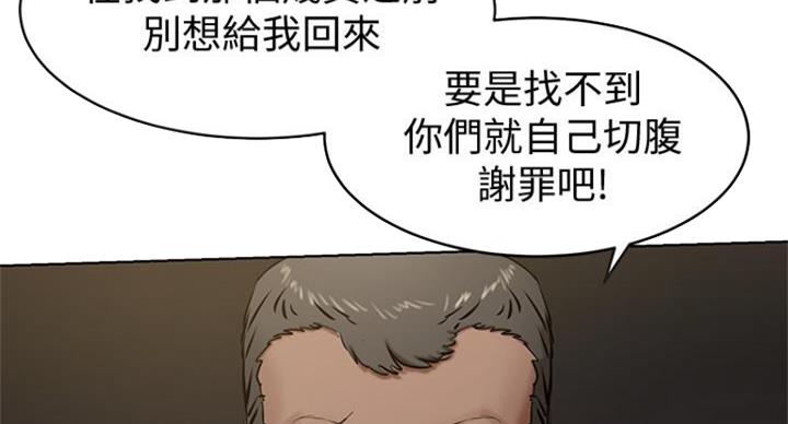 《肉色囚笼》漫画最新章节第174话免费下拉式在线观看章节第【39】张图片