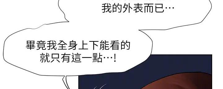 《肉色囚笼》漫画最新章节第250话免费下拉式在线观看章节第【149】张图片