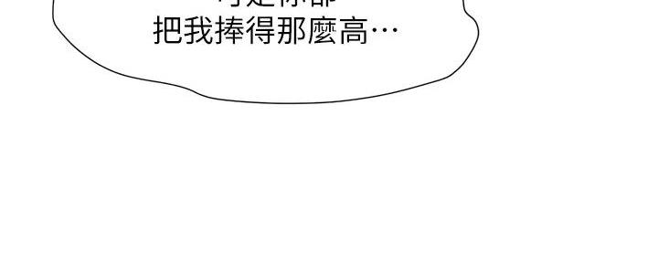 《肉色囚笼》漫画最新章节第250话免费下拉式在线观看章节第【120】张图片