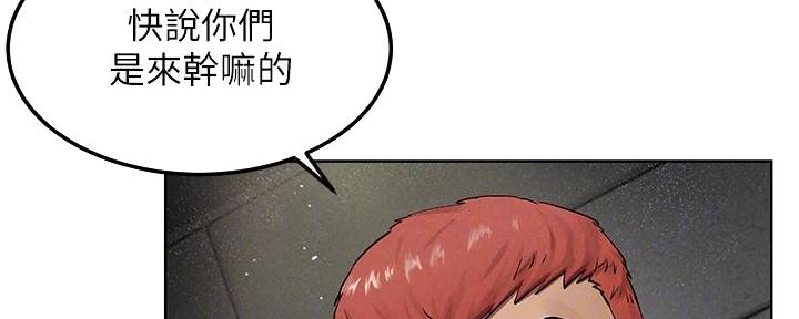 《肉色囚笼》漫画最新章节第211话免费下拉式在线观看章节第【99】张图片