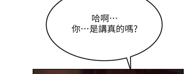 《肉色囚笼》漫画最新章节第218话免费下拉式在线观看章节第【108】张图片