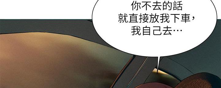 《肉色囚笼》漫画最新章节第254话免费下拉式在线观看章节第【72】张图片