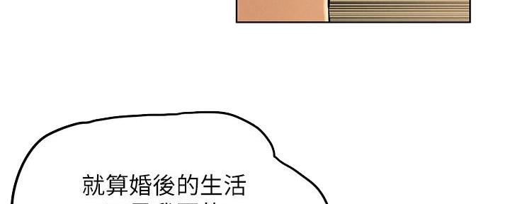 《肉色囚笼》漫画最新章节第197话免费下拉式在线观看章节第【77】张图片