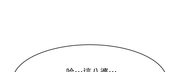 《肉色囚笼》漫画最新章节第234话免费下拉式在线观看章节第【55】张图片