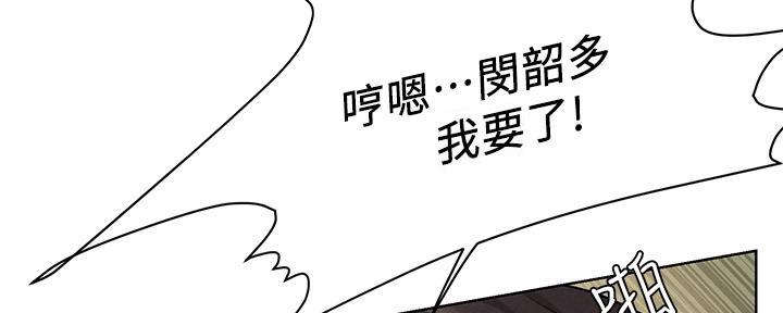 《肉色囚笼》漫画最新章节第234话免费下拉式在线观看章节第【31】张图片